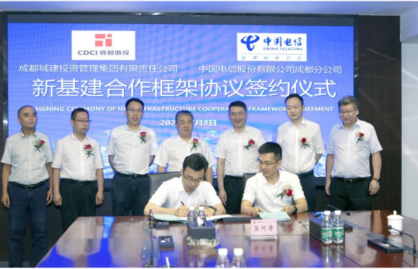 博猫2娱乐招商与中国电信成都分公司签署新基建合作框架协议