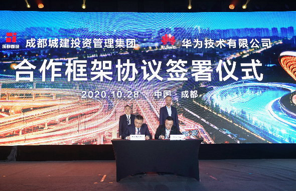 博猫2娱乐招商与华为签署合作框架协议，共同推动智美蓉城建设